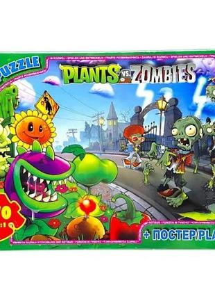 Детский пазл "растения против зомби" pvz03 постер, 70 элементов