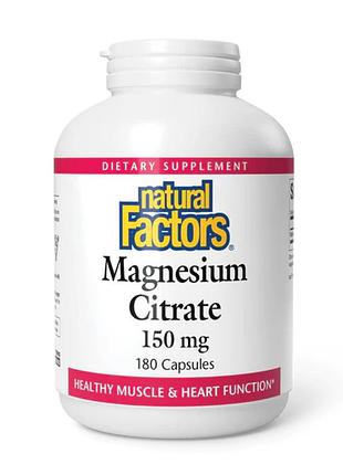 Цитрат магнію natural factors 150 мг, 180 капсул, для м’язів і серця