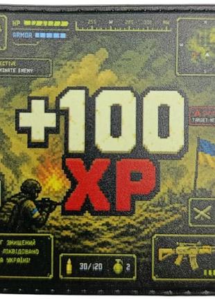 Шеврон +100хр