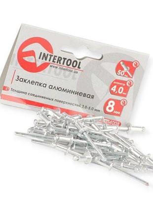 Заклепка алюминиевая 4.0 x 8.00 мм 50 шт intertool
