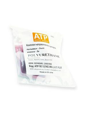 Гофра болта суппорта lanos пыльник полиуритан (к-кт 2 шт + смазка) atp