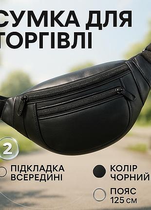 Мужская бананка надежная, бананка через плечо унисекс, сумка бананка черная черная без бренда xg-94
