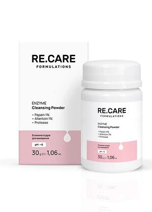 Ензимна пудра для вмивання re.care enzyme cleansing powder, 30 г
