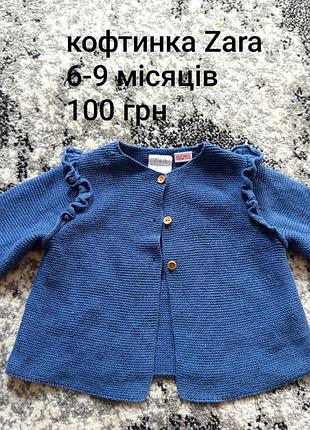 Детская одежда