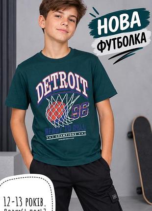 Нова футболка 12-13 років