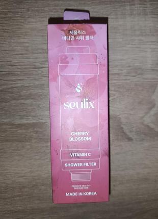 Seulix
витаминный фильтр для душа vitamin shower filter cherry blossom