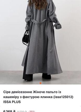 Шерстяне максі пальто 2
