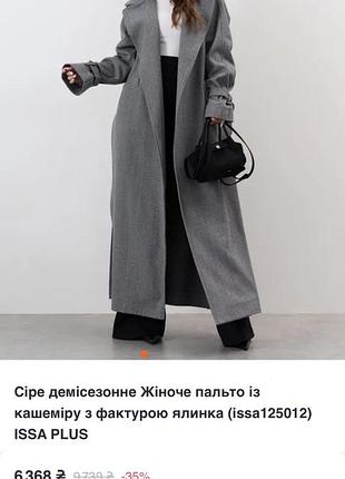 Шерстяне максі пальто 3