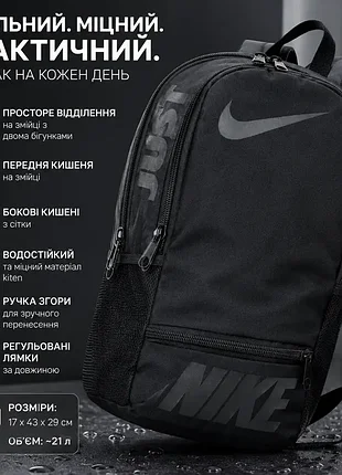 Рюкзак черный городской спортивный nike, рюкзак мужской женский найк сумка портфель
