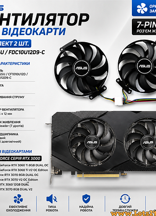 Вентилятор asus t129215su fdc10h12s9c 6pin 12v комплект вентиляторов кулер видеокарты gtx 1660ti super rtx 2060 2070 3060 dual evo