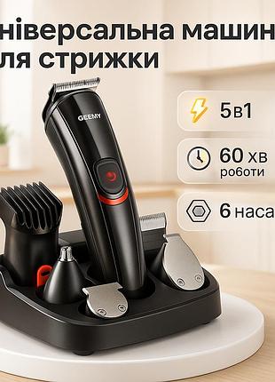 Триммер для стрижки волос с водонепроницаемым корпусом geemy gm-853, триммер для волос портативный hj-87