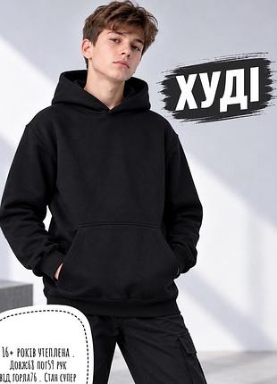 Худі s розмір