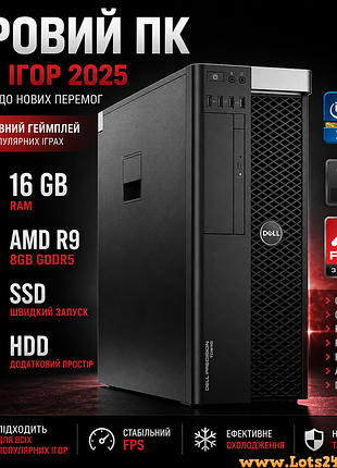 Ігровий пк 16gb ram amd r9 8gb gddr5 ssd + hdd для ігор раста кс 2 cs go gta 5 pubg fortnite apex legends dota cs2 2025