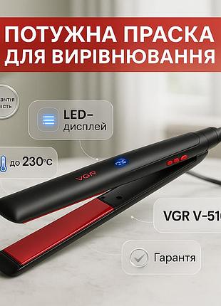 Выпрямитель для волос для салонного использования vgr v-516 40вт щетка-выпрямитель укладки волос mh-30