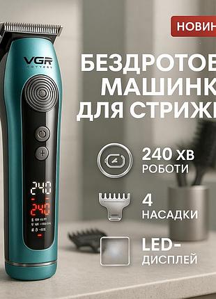 Малошумна машинка для стрижки волосся vgr v-299, відмінна машинка для стрижки волосся bo-29