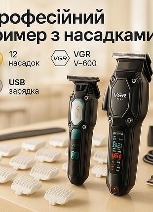 Машинки для стрижки и триммеры аккумулятор vgr 2 в 1 vgr v-600 v-900, набор для стрижки с шейвером xi-67