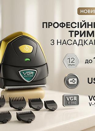 Професійна машинка для стрижки волосся з насадками vgr, перукарські машинки професійні sv-98
