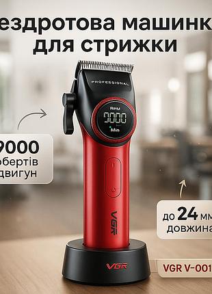 Водонепроникний тример для стрижки vgr v-001 red, електрична машинка для стрижки потужна pv-47