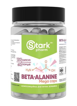 Бета-аланін stark pharm 750 мг для витривалості на тренуваннях, 120 капсул