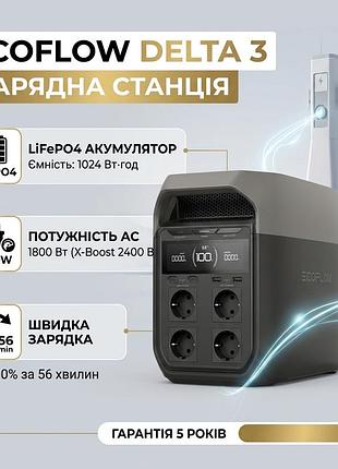 Портативная электростанция ecoflow delta 3 1024 вт/ч 1800 вт lifepo4 аккумулятор с функцией ибп (ups) евророзетки eu