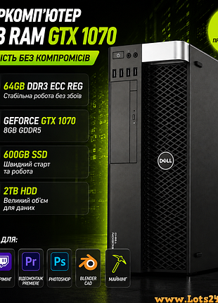 Суперкомп'ютер 2*cpu 64gb ram gtx 1070 600gb ssd 2tb hdd ігровий пк для ігор 2025 стрімінгу відеомонтажу cad майнінгу premiere