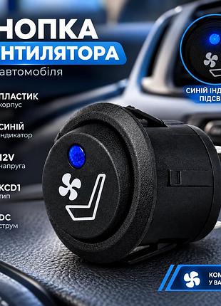 Кнопка вентилятора kcd1 12v dc с синим индикатором для автомобиля