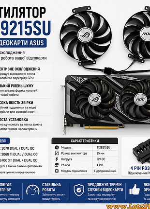 Вентилятор t129215su кулер для відеокарти asus rtx 3070 3060 ti dual oc rx 6700 xt 95мм fdc10u12d9-c 12v заміна охолодження gpu
