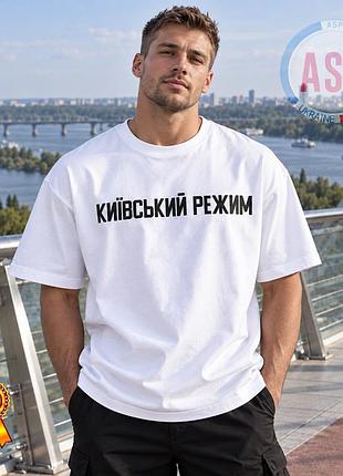 Футболка киевский режим xl