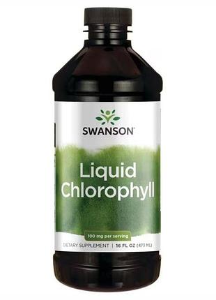 Жидкий хлорофилл, swanson, 100 мг, 473 мл, для ежедневного рациона.