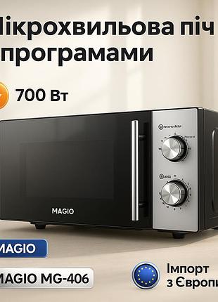 Компактные микроволновые печи, микроволновка с функцией подогрева, микроволновая печь удобная для дома pz-61