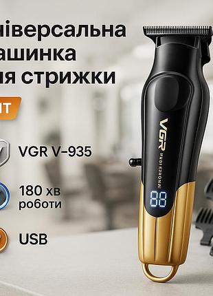 Машинка для стрижки волосся домашня vgr v-935, машинка для стрижки посіченого волосся ks-60