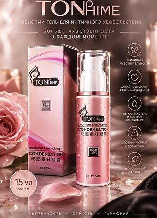 🌸 женский интимный гель tonhime