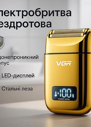 Электробритва vgr, электрическая машинка с насадкой для бороды, мужская электробритва для бритья si-82