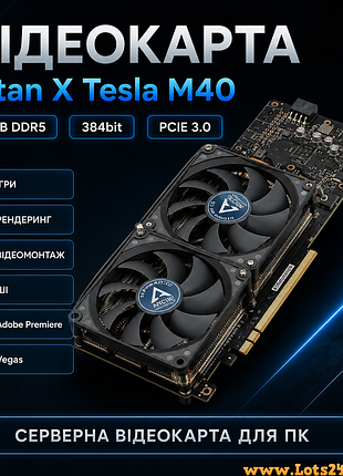 Видеокарта titan x tesla m40 12 гб gddr5 384bit серверный ускоритель для игр ии ллм нейросетей рендеринга дата центра сапр 3д