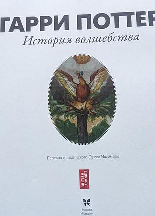 Гаррі поттер ювілейне видання
