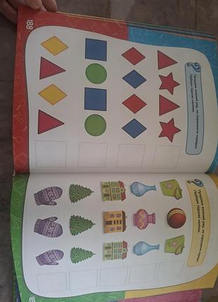 Книга-тренажер для деток 4-5 лет 3