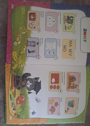 Книга-тренажер для деток 4-5 лет 8