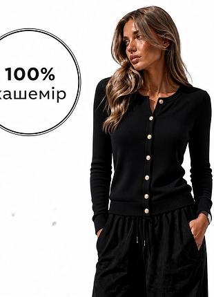 Кашеміровий кардиган преміального ьренду s
