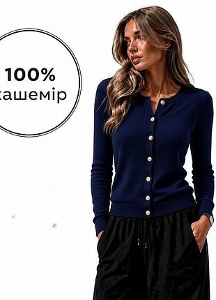 Синий кашемировый кардиган премиального бренда s