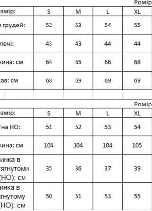 Спортивный костюм мужской 4