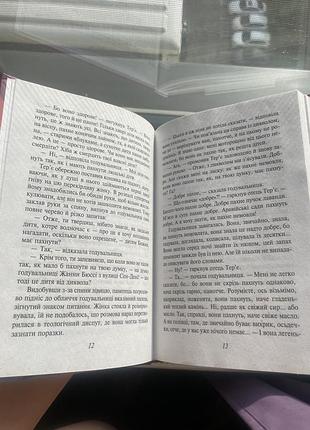 Книга парфуми / парфумер 3