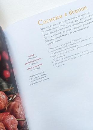 Кулінарна книга хогвардса, гарі поттер 4