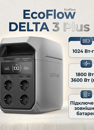 Портативная электростанция ecoflow delta 3 plus (1024 вт*ч, 1800 вт) с функцией ибп и защитой ip65