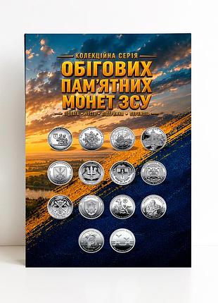 Коллекционный альбом для монет 10 гривен «обиходные памятные монеты всу» (14 ячеек)