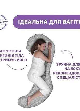 Подушка для вагітних boppy total body 3