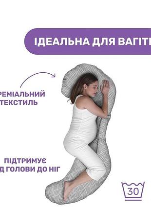 Подушка для вагітних boppy total body 5