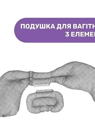 Подушка для вагітних boppy total body 2