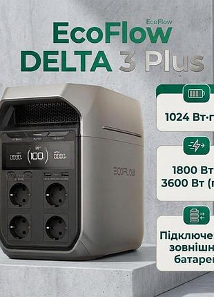 Портативная электростанция ecoflow delta 3 plus (1024 вт*ч, 1800 вт) с функцией ибп и защитой ip65