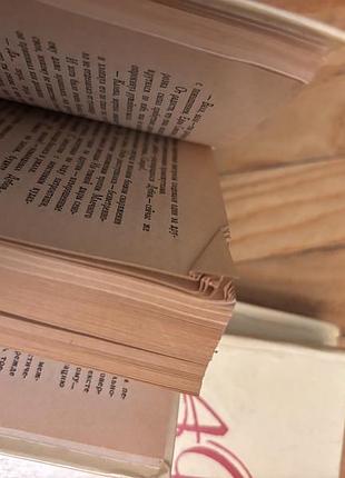 Книги а.фадеев 1-4 том 4