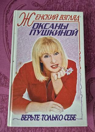Книги о.пушкіної тверда обкладинка